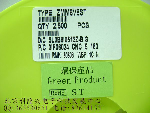 供应二极管 ZMM6V8 稳压管 ST先科正品 ZMM6V8