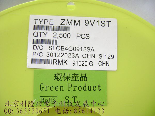 供应齐纳二极管 ZMM9v1 1206 9.1v ZMM9v1 1206 9.1v