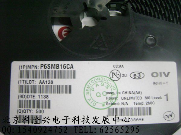 供应 P6SMB16CA瞬变二极管 双向 正品 P6SMB16CA