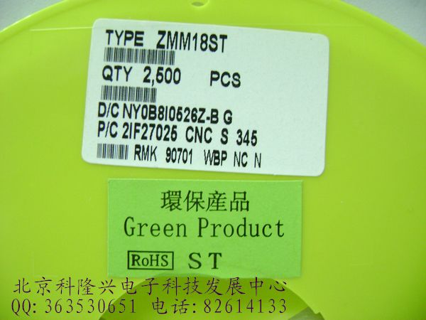 供应二极管 ZMM18V 稳压管 ST先科正品 ZMM18V