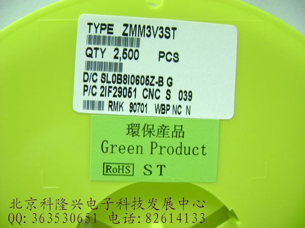 供应二极管 ZMM3V3 稳压管 ST先科正品 ZMM3V3ST