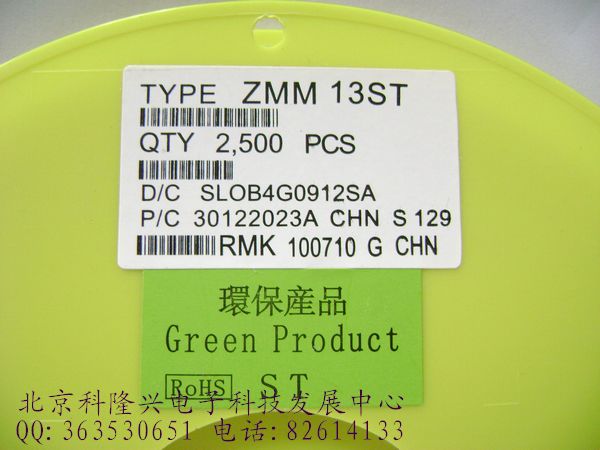 供应二极管 稳压管 ZMM 1206 LL34 ZMM13V 1206 13V