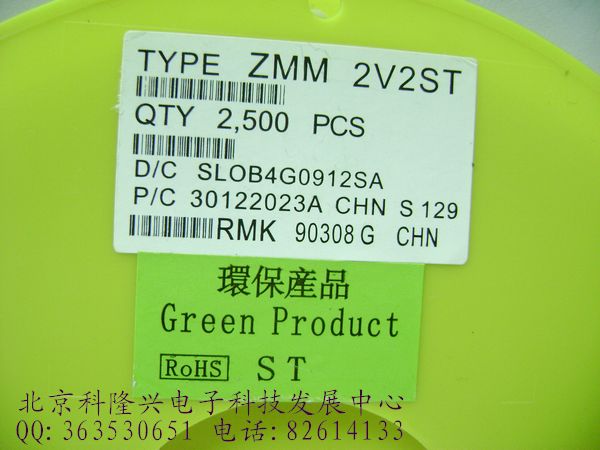 供应二极管ZMM2V2 1206 2.2V 稳压管 ZMM 1206 LL34 ZMM2V2 1206 2.2V