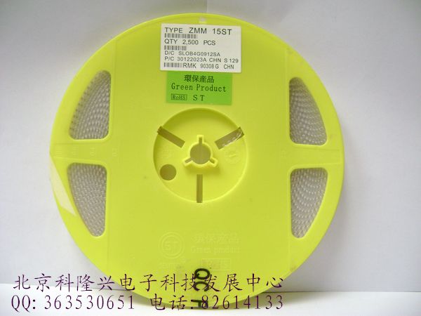 供应二极管 ZMM15V 1206 稳压管LL34 ZMM15V 1206 15V