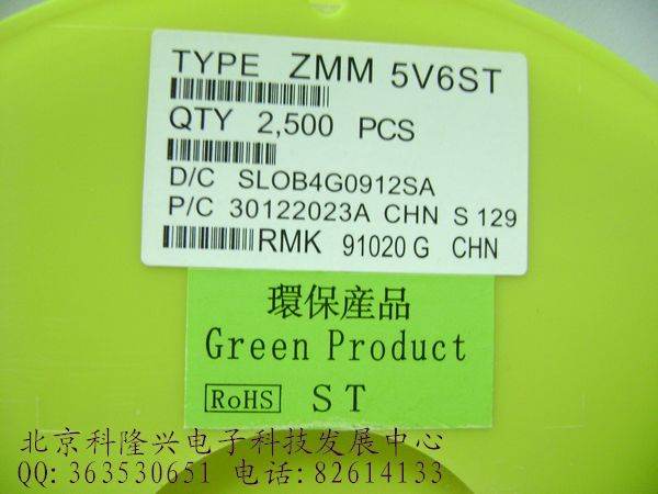 供应二极管 稳压管 ZMM5v6 1206 5.6v LL34 ZMM5v6 1206 5.6v