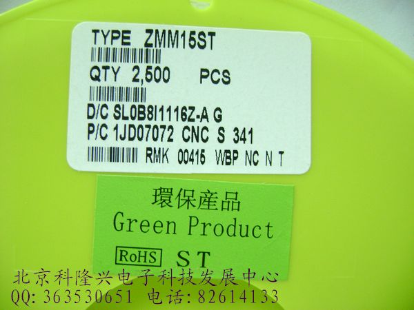 供应二极管 ZMM15V 稳压管 ST先科正品 ZMM15V