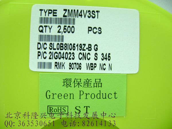 供应二极管 ZMM4V3 稳压管 ST先科正品 ZMM4V3