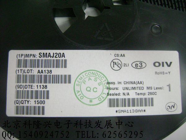 供应SMAJ20A 20v oiv二极管 TVS管 正品 SMAJ20A