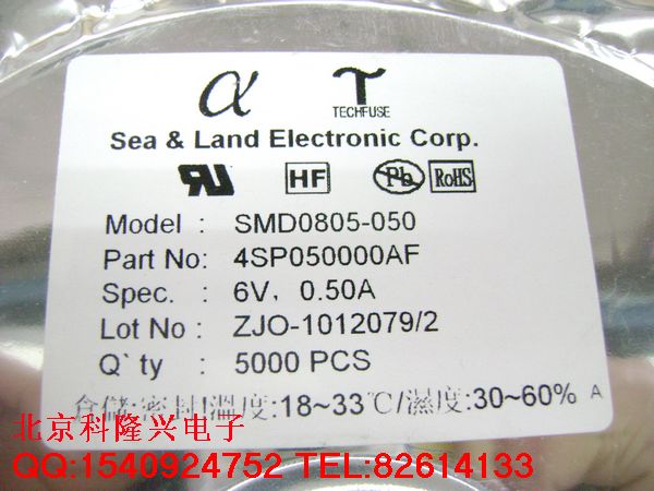 供应自恢复保险丝 SMD0805-050 0.5a 陆海 SMD0805-050 500ma