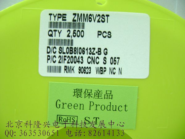 供应二极管 ZMM6V2 稳压管 ST先科正品 ZMM6V2