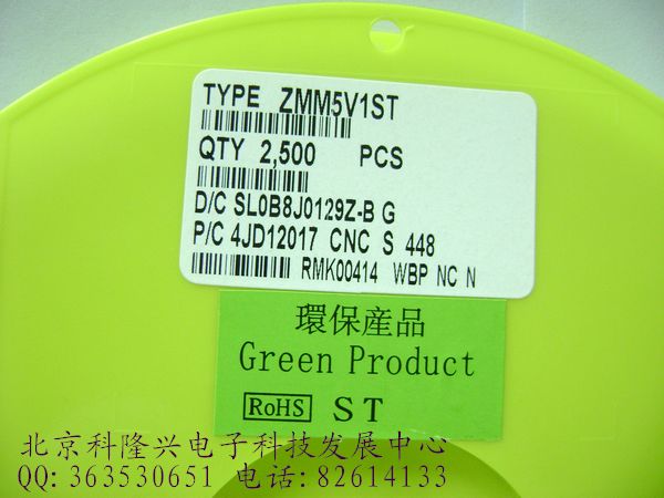 供应二极管 ZMM5V1 稳压管 ST先科正品 ZMM5V1