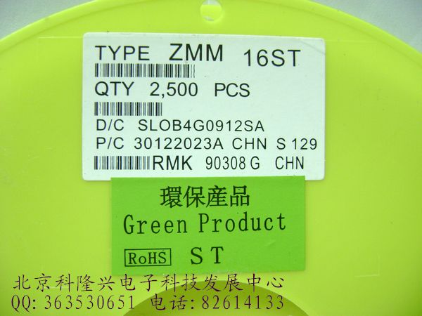 供应二极管 稳压管 ZMM16V 1206LL34 ZMM16V 1206 16V