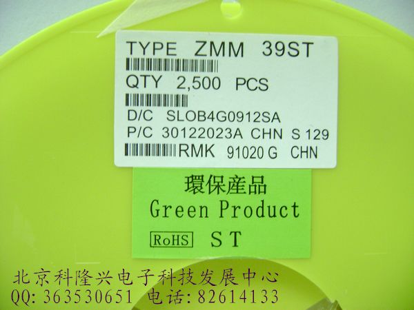 供应稳压二极管 ZMM39V 1206 圆柱 ZMM39V 1206 39V