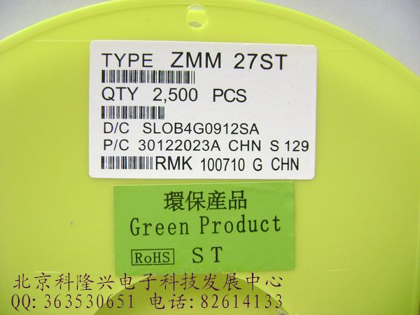 供应二极管 稳压管  ZMM27V 1206 27v  ZMM27V 1206