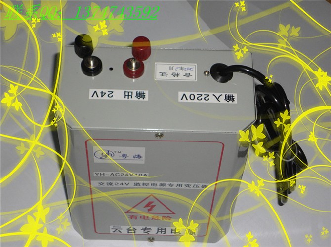 AC24V10A 24V10A监控云台电源 行灯电源 交流变压器 240W球机电源编辑 YH-1210