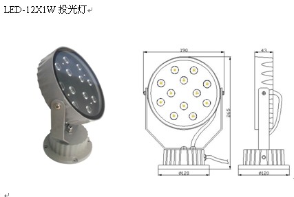LED-12X1W投光灯 XLY-PS00601