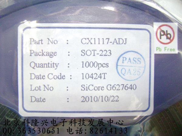 供应三端稳压器 电源IC 可调 CX1117-ADJ CX正品 CX1117-ADJ