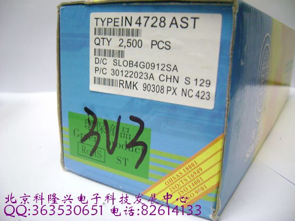 供应稳压管二极管 1N4728A 1W 3.3V 直插DO-41 ST先科 1N4728A 1W 3.3V