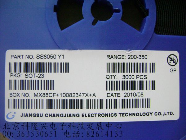 供应三极管 SS8050 Y1 NPN 1.5A 40V 贴片SOT-23 长电原装 SS8050 Y1