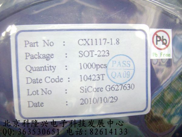 供应三端稳压器 CX1117-1.8V cx进口芯片 CX1117-1.8V