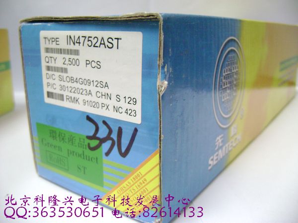 供应稳压管二极管 1N4752A 1W 33A 直插DO-41 ST先科 1N4752A 1W 33A