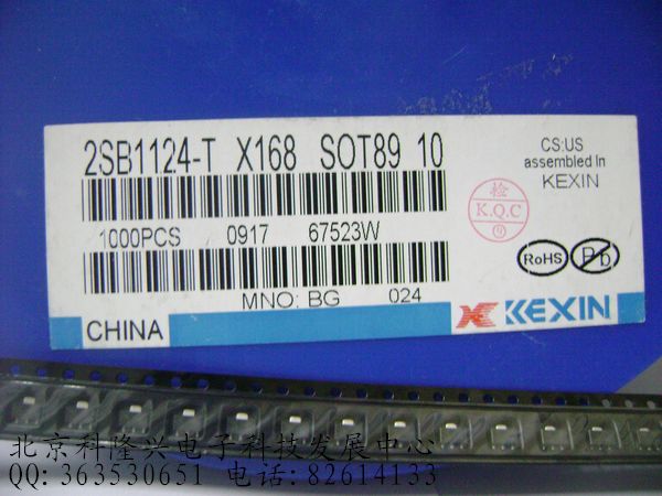 供应三极管 2SB1124贴片SOT-89 kexin科信 正品 2SB1124