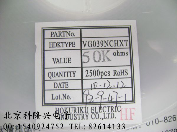 供应电位器 精密 可调电阻 贴片 3mm*3mm 50K 日本HDK 正品 3X3 50K
