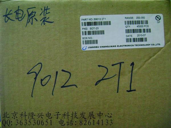 供应三极管 S9012 2T1 PNP 0.5A 40V 贴片SOT-23 长电原装 S9012 2T1 PNP 0.5A 40V