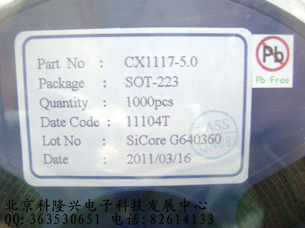 供应三端稳压器 CX1117-5V cx进口芯片 CX1117-5V
