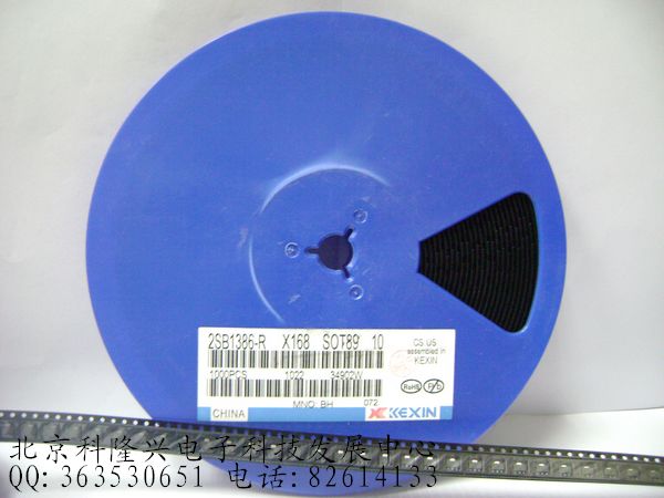 供应三极管 2SB1386 贴片SOT-89 kexin科信 正品 2SB1386