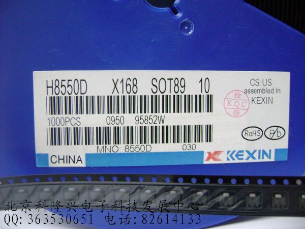 供应三极管 贴片SOT-89 H8550D kexin科信 正品 H8550D    SOT-89