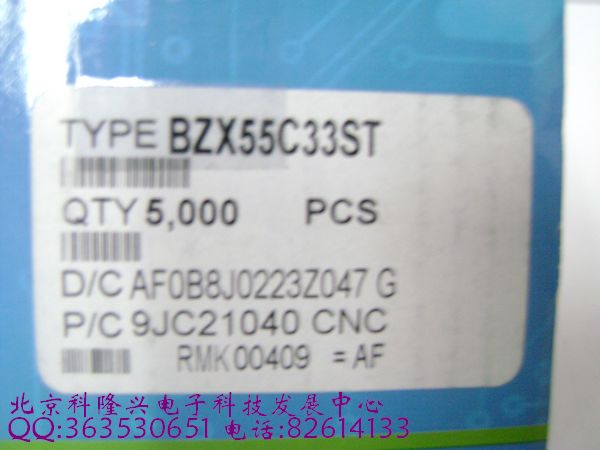 供应稳压管二极管 BZX55C33VST 0.5W 33V 1/2W 直插DO-41 st先科正品 BZX55C33VST 0.5W 33V