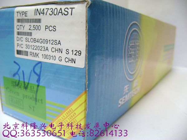 供应稳压管二极管 1N4730A 1W 3.9V 直插DO-41 ST先科 1N4730A 1W 3.9V