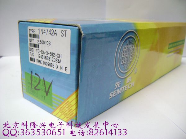 供应稳压管二极管 1N4742A 1W 12V 直插DO-41 ST先科 1N4742A 1W 12V