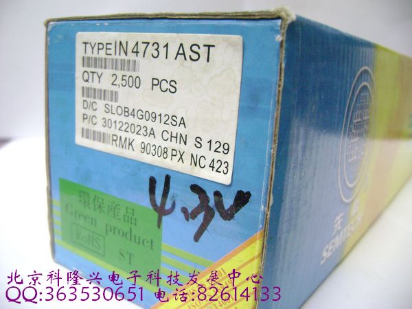 供应稳压管二极管 1N4731A 1W 4.3V 直插DO-41 ST先科 1N4731A 1W 4.3V