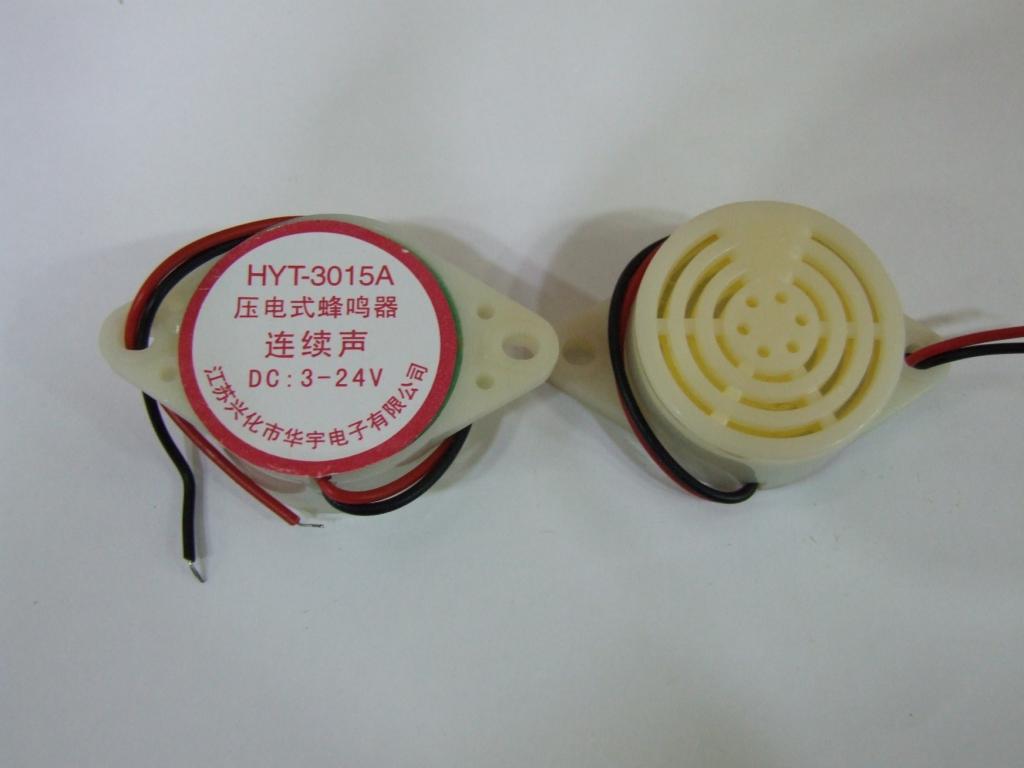 蜂鸣器 HYDZ-HYT3015A