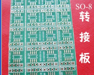 SO-8转接板 SO-8 转接板 SOP转DIP SO8/SOP8转DIP8 转接板