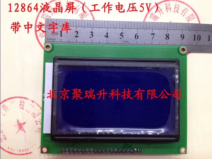 蓝屏LCD12864液晶 带中文字库 带背光12864-5V ST7920 12864蓝屏LCD12864液晶 带中文字库 带背光12864-5V ST7920