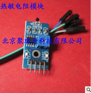 热敏电阻模块(带4根杜邦线)热敏电阻传感器模块 温度模块 测温模块(送4根杜邦线)支持批发 热敏电阻模块(带4根杜邦线)