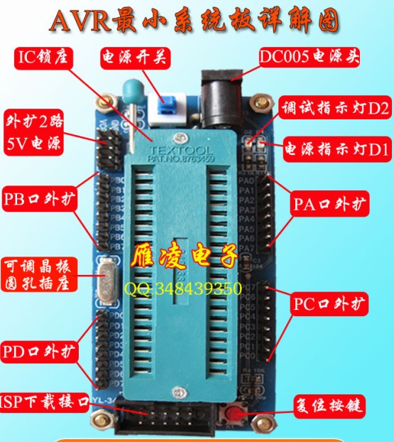 avr最小系统(单片机+电源线)AVR单片机最小系统板 ATMEGA16最小系统版(不含铜柱)/厂家直销 avr最小系统(单片机+电源线)