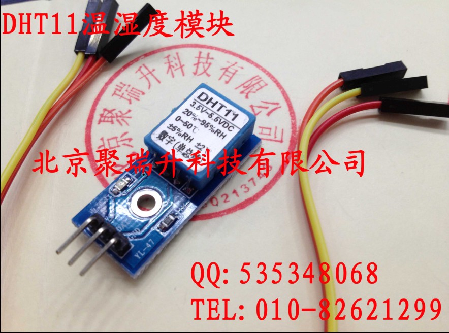 DHT11模块(DHT11温湿度模块 DHT11传感器(送杜邦线)厂家直销/支持批发) DHT11模块