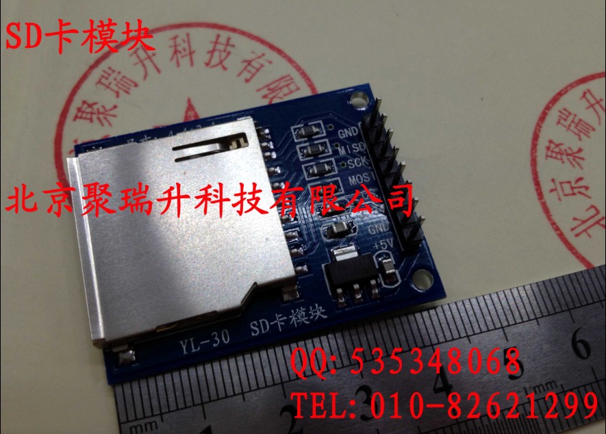 SD卡模块(SD卡读写模块) SD卡模块