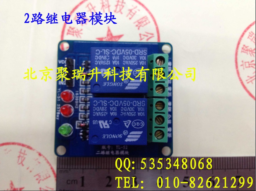 2路继电器模块 2路继电器模块