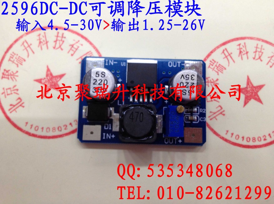 DC-DC 电源降压模块(2596 DC-DC 可调降压模块 输入4.5-30V 输出1.25-18V) DC-DC 电源降压模块