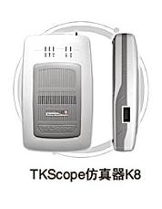 仿真器 K8
