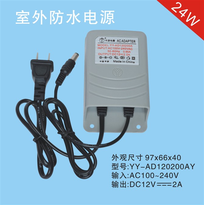 12V/2A 室外防水高稳定性开关电源,开关电源,防水电源,监控电源 YY-120-2000S