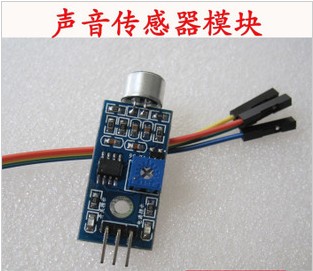 声音模块 口哨模块 声控开关 机器人配件 智能小车 电子积木 DIY 声音模块 口哨模块 声控开关 机器人配件 智能小车 电子积木 DIY