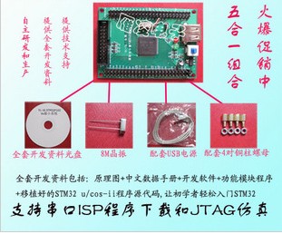 STM32开发板/最小系统板(STM32F103VCT6) (排针有上和下) STM32开发板/最小系统板(STM32F103VCT6) (排针有上和下)