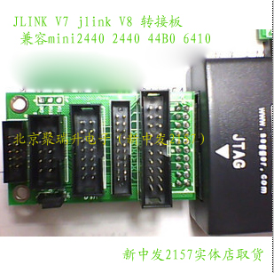 JLINK V7 jlink V8 转接板 兼容mini2440 2440 44B0 6410 JLINK V7 jlink V8 转接板 兼容mini2440 2440 44B0 6410