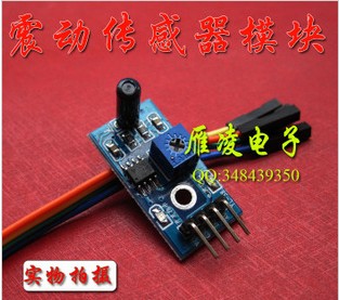 震动传感器模块 震动开关(送4根杜邦线)厂家直销/支持批发 震动传感器模块 震动开关(送4根杜邦线)厂家直销/支持批发
